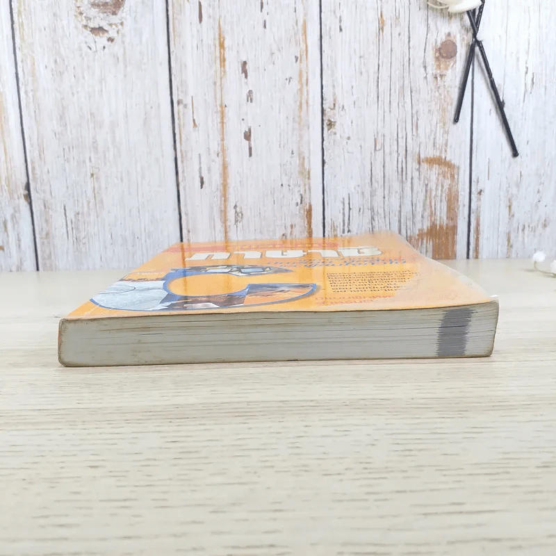 คู่มือเรียนภาษาซี - อรพิน ประวัติบริสุทธิ์ รูปที่ 4