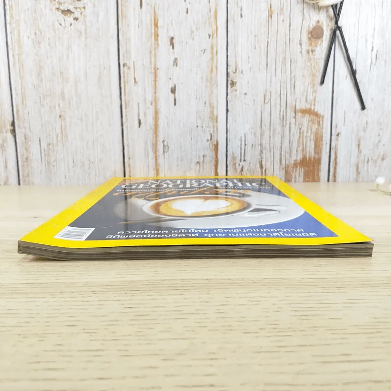 NATIONAL GEOGRAPHIC ม.ค.2548 กาเฟอีน รูปที่ 4