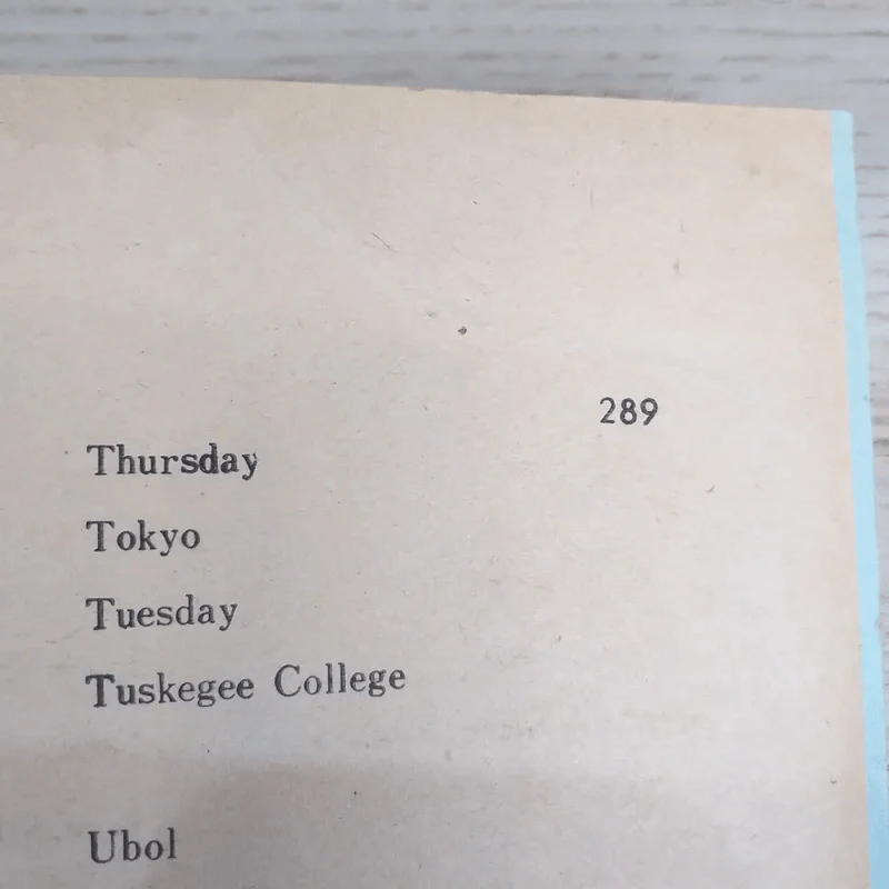 English For Thai Students Book II ชั้นมัธยมศึกษาปีที่ 2 รูปที่ 17
