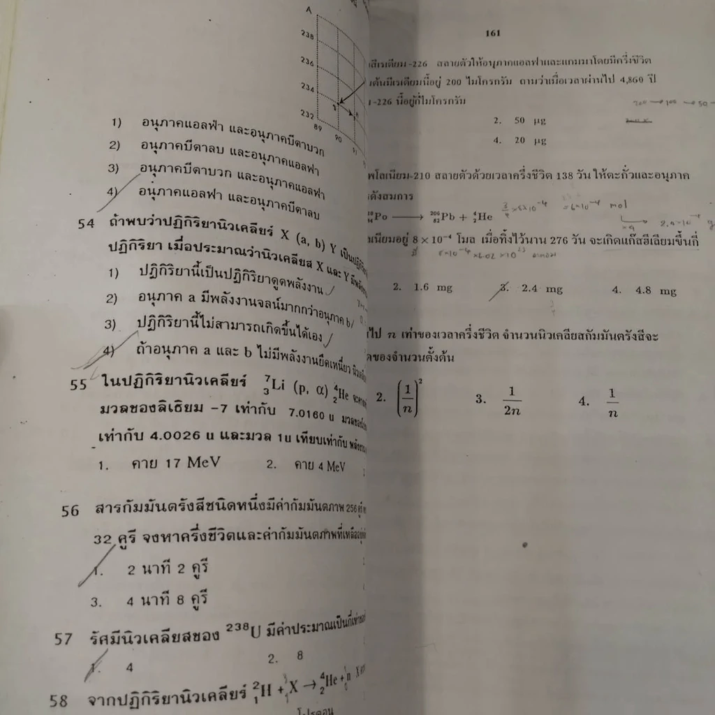 Physics - อ.ธวัชชัย ชัยสวัสดิ์ รูปที่ 18