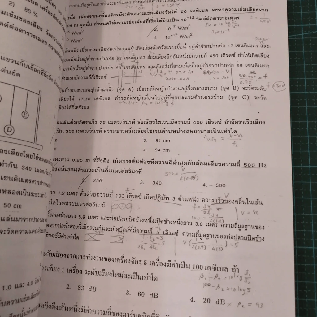 Physics - อ.ธวัชชัย ชัยสวัสดิ์ รูปที่ 15