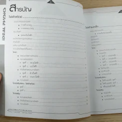 Physics Entrance: Part 4.1 ฟิสิกส์ Electrostatic & Electromagnetics รูปที่ 8