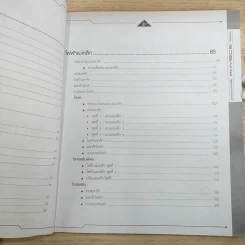 Physics Entrance: Part 4.1 ฟิสิกส์ Electrostatic & Electromagnetics รูปที่ 9