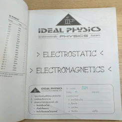 Physics Entrance: Part 4.1 ฟิสิกส์ Electrostatic & Electromagnetics รูปที่ 7