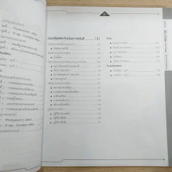 Physics Entrance: Part 6 ฟิสิกส์ Atom & Nuclear รูปที่ 9