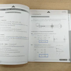 Physics Entrance: Part 6 ฟิสิกส์ Atom & Nuclear รูปที่ 11