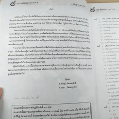 ฟิสิกส์พื้นฐาน Neo Physics Center - อ.พิสิฏฐ์ วัฒนผดุงศักดิ์ รูปที่ 8