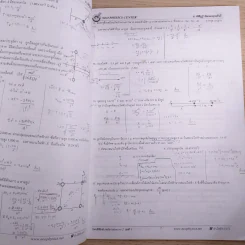 ตะลุยโจทย์ฟิสิกส์คอร์ส Intensive 2 Neo Physics Center - อ.พิสิฏฐ์ วัฒนผดุงศักดิ์ รูปที่ 11