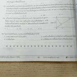เสียงและการได้ยิน Neo Physics Center - อ.พิสิฏฐ์ วัฒนผดุงศักดิ์ รูปที่ 12