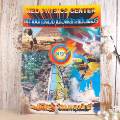 โพรเจ็กไทล์ Neo Physics Center - อ.พิสิฏฐ์ วัฒนผดุงศักดิ์ รูปที่ 1