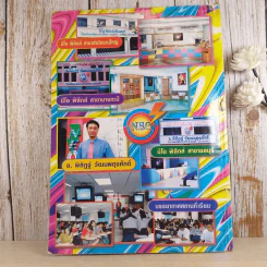 ไฟฟ้ากระแสสลับ + ปรากฎการณ์คลื่น + สภาพสมดุล Neo Physics Center รวม 3 เล่ม - อ.พิสิฏฐ์ วัฒนผดุงศักดิ์ รูปที่ 6