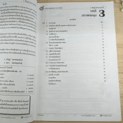 ไฟฟ้ากระแสสลับ + ปรากฎการณ์คลื่น + สภาพสมดุล Neo Physics Center รวม 3 เล่ม - อ.พิสิฏฐ์ วัฒนผดุงศักดิ์ รูปที่ 28