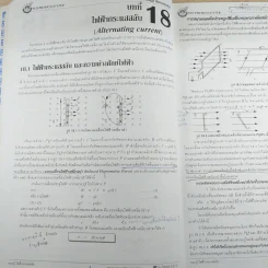 ไฟฟ้ากระแสสลับ + ปรากฎการณ์คลื่น + สภาพสมดุล Neo Physics Center รวม 3 เล่ม - อ.พิสิฏฐ์ วัฒนผดุงศักดิ์ รูปที่ 10