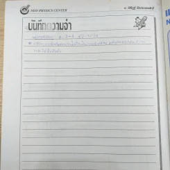 ไฟฟ้ากระแสสลับ + ปรากฎการณ์คลื่น + สภาพสมดุล Neo Physics Center รวม 3 เล่ม - อ.พิสิฏฐ์ วัฒนผดุงศักดิ์ รูปที่ 32