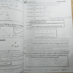 ไฟฟ้ากระแสสลับ + ปรากฎการณ์คลื่น + สภาพสมดุล Neo Physics Center รวม 3 เล่ม - อ.พิสิฏฐ์ วัฒนผดุงศักดิ์ รูปที่ 11