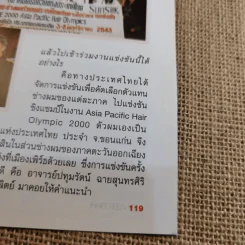 นิตยสารแบบผมวัยรุ่น Hair Teen Vol.4 รูปที่ 13