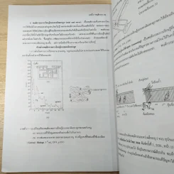 เอกสารประกอบการเรียน วิชา ชีววิทยา ชั้นมัธยมศึกษาปีที่ 6 โรงเรียนเตรียมอุดมศึกษา รูปที่ 13