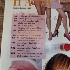 Hair & Beauty with style ideas ก.ค./ส.ค.2547 รูปที่ 8