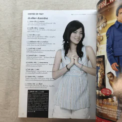 HAMBURGER Vol.5 No.105 Mar 2007 บี้ สุกฤษฎิ์ รูปที่ 8