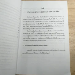 คณิตศาสตร์ เล่ม 1 ชั้นมัธยมศึกษาปีที่ 5 รูปที่ 12