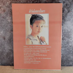 JUNIOR จูเนียร์ No.22 รูปที่ 2