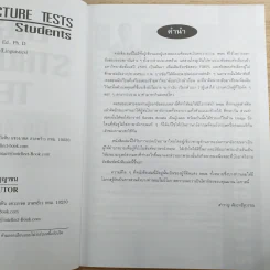 English Structure Tests For Advanced Students - สำราญ สังฤทธิ์สุวรรณ รูปที่ 8