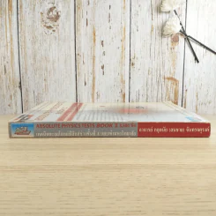 Absolute Physics Tests Book I เทคนิคตะลุยโจทย์ฟิสิกส์ช่วงชั้นที่ 4 เข้ามหาวิทยาลัย 3,500 ข้อ - อ.กฤตนัย (สมชาย) จันทรจตุรงค์ รูปที่ 3