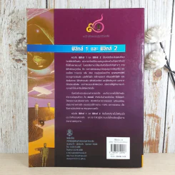 ฟิสิกส์ 2 ภาควิชาฟิสิกส์ จุฬาลงกรณ์มหาวิทยาลัย รูปที่ 2
