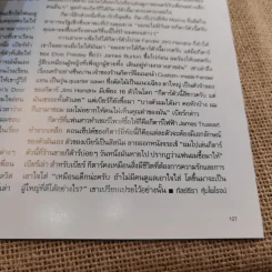 Harper's Bazaar มี.ค.2554 ณเดช รูปที่ 13