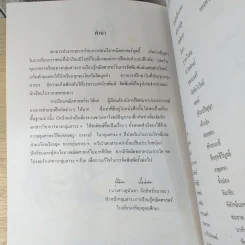เอกสารวิชาการ โจทย์เสริมทักษะคณิตศาสตร์ เรื่อง สถิติ โรงเรียนเตรียมอุดมศึกษา รูปที่ 8