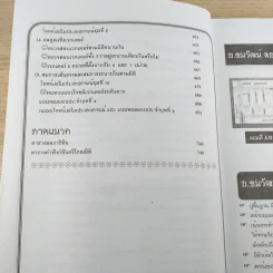 คณิตศาสตร์ ช่วงชั้นที่ 4 (ม.4-6) เล่ม 3 สำหรับชั้นมัธยมศึกษาปีที่ 5 รูปที่ 12