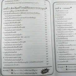 คณิตศาสตร์ ช่วงชั้นที่ 4 (ม.4-6) เล่ม 3 สำหรับชั้นมัธยมศึกษาปีที่ 5 รูปที่ 10