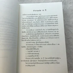 LamB คำให้การสหายพระเยซู - Christopher Moore รูปที่ 8