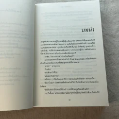 LamB คำให้การสหายพระเยซู - Christopher Moore รูปที่ 11