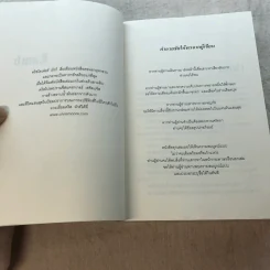 LamB คำให้การสหายพระเยซู - Christopher Moore รูปที่ 10