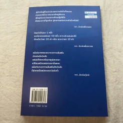 หัวหมาดีกว่าหางสิงห์ ตอน ปิรามิดธุรกิจ - วิลเลี่ยม วู (William Woo) รูปที่ 15