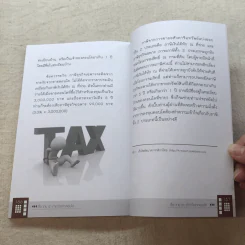 ซื้อขายเช่าทำกำไรจากคอนโด รูปที่ 8