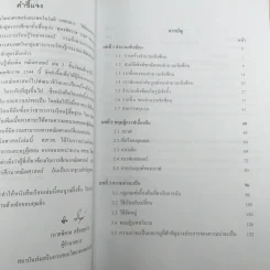 คณิตศาสตร์ เล่ม 2 ชั้นมัธยมศึกษาปีที่ 5 รูปที่ 9