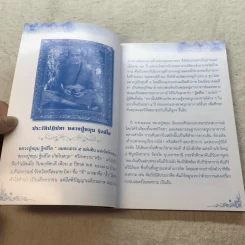 หลวงปู่หมุน ฐิตสีโล พระอริยสงฆ์ 5 แผ่นดิน รูปที่ 6