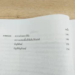 คณิตศาสตร์ เล่ม 1 ชั้นมัธยมศึกษาปีที่ 6 รูปที่ 10