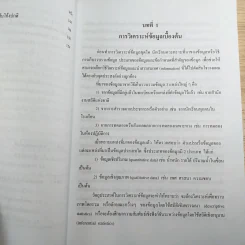 คณิตศาสตร์ เล่ม 1 ชั้นมัธยมศึกษาปีที่ 6 รูปที่ 11