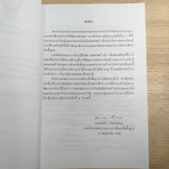 คณิตศาสตร์ เล่ม 1 ชั้นมัธยมศึกษาปีที่ 6 รูปที่ 8