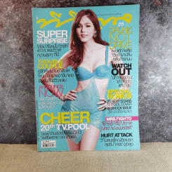 ทีวีพูล ฉบับ 996 ปีที่ 20 26 มิ.ย.-2 ก.ค.2552 ชมพู่ อารยา รูปที่ 1
