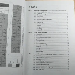 เคมี Chemistry 9/e - Raymond Chang รูปที่ 9