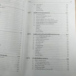 เคมี Chemistry 9/e - Raymond Chang รูปที่ 11