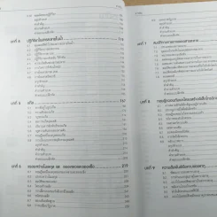 เคมี Chemistry 9/e - Raymond Chang รูปที่ 10