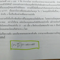 เคมี Chemistry 9/e - Raymond Chang รูปที่ 16
