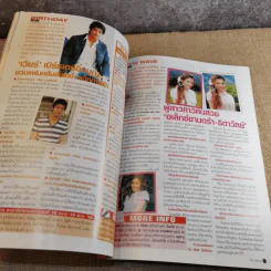ทีวีพูล ฉบับ 881 ปีที่ 17 13-19 เม.ย.2550 รูปที่ 13