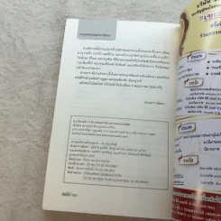 ปากไก่ ฉบับ 11 ปีรางวัลนราธิป รูปที่ 8