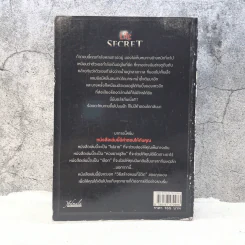 Life Secret คัมภีร์มนุษย์พิชิตชัยในสามโลก ลาก่อนความล้มเหลว - Paul Chan รูปที่ 9